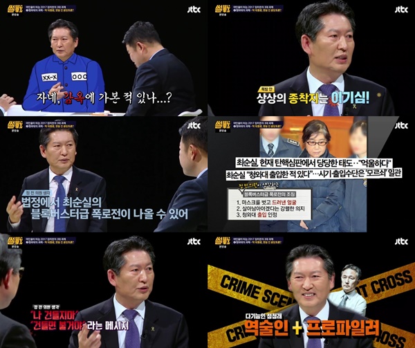 (▲JTBC '썰전' 정청래)