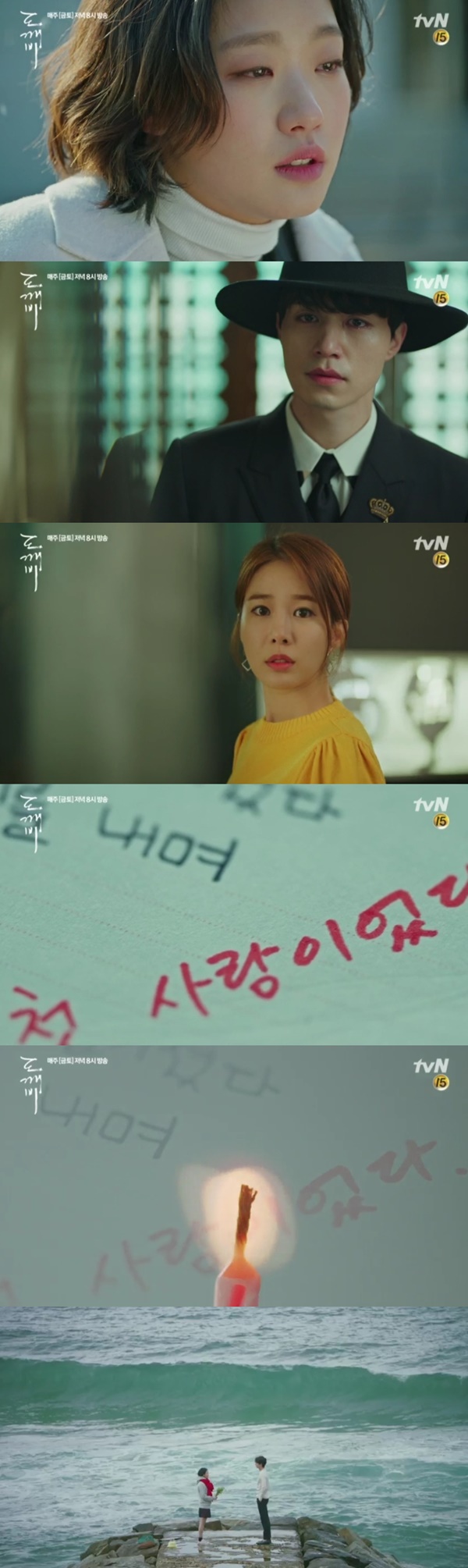 (▲tvN '도깨비' 14회 공유-김고은, 이동욱-유인나)