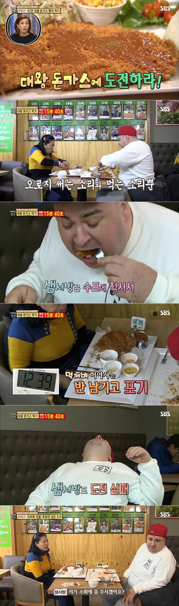 ▲SBS 목요 예능 ‘자기야 백년손님’(사진=SBS ‘자기야’ 방송화면)
