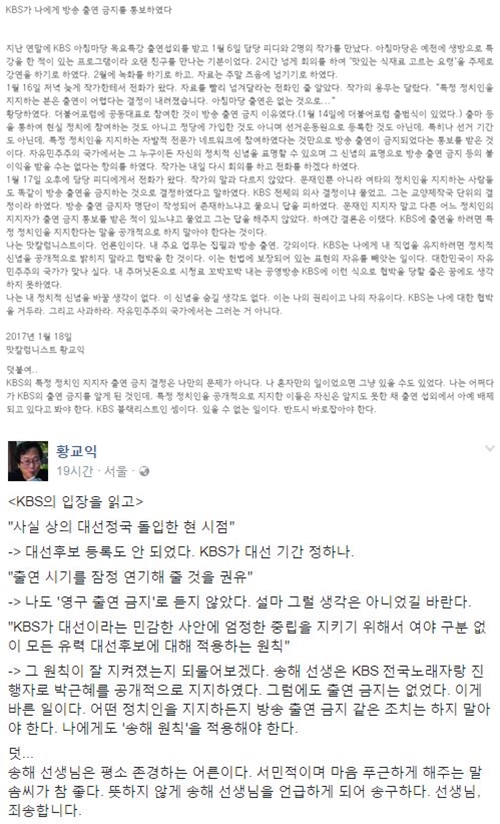 ▲황교익 칼럼니스트 SNS(사진=황교익 SNS)