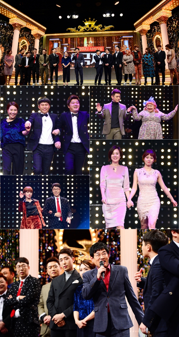▲SBS 설 연휴 파일럿 '코미디 서바이벌 - 희극지왕'(사진=SBS)
