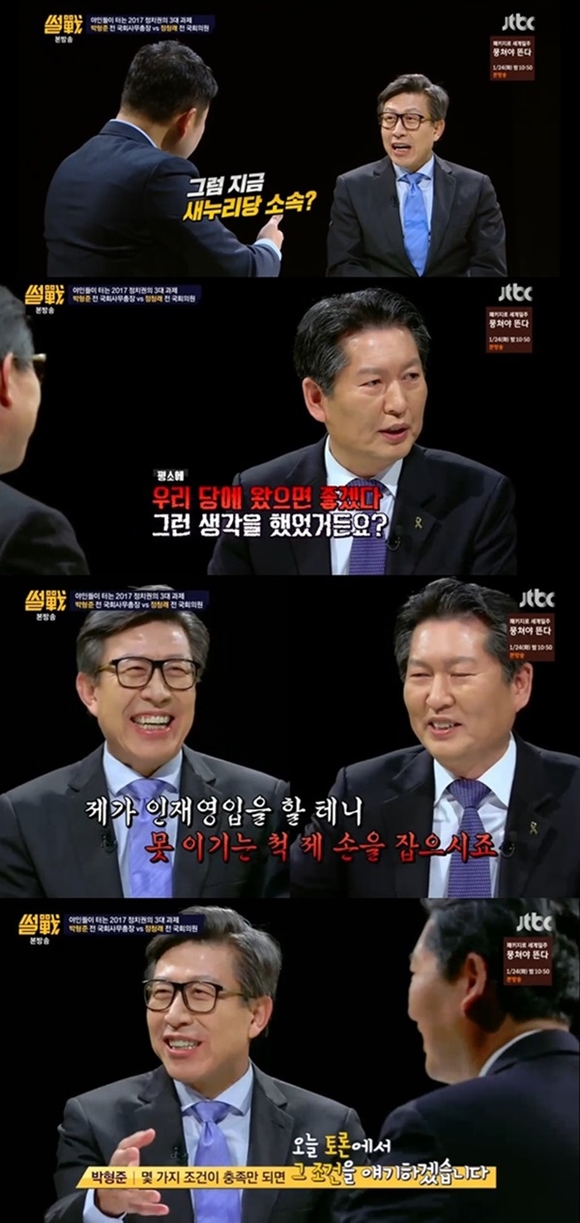 (사진=JTBC '썰전')