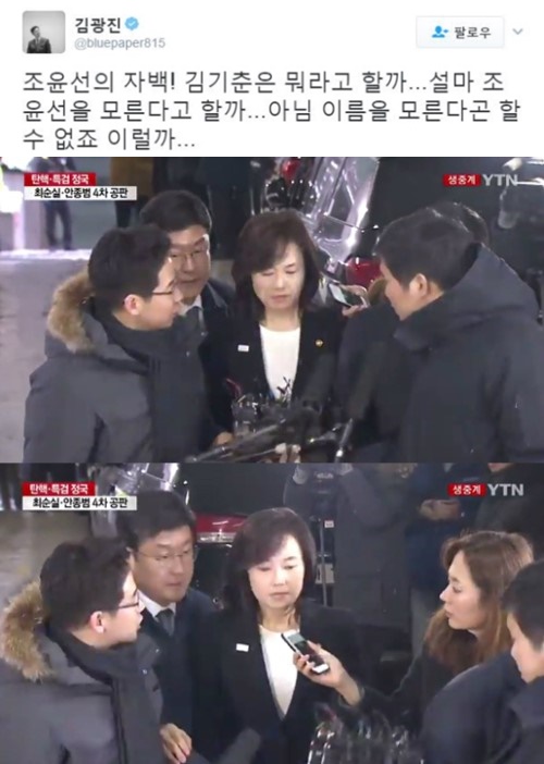 (▲김광진 전 의원, 트위터 YTN 연합뉴스 )