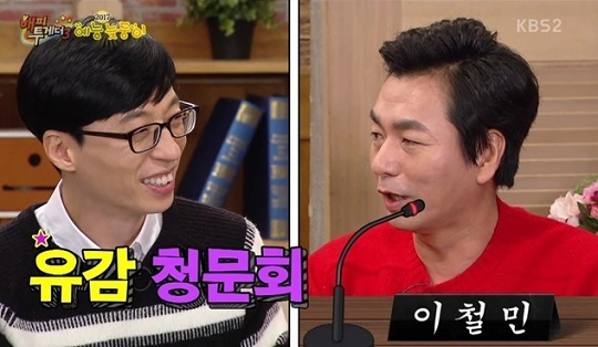 (사진=KBS2 '해피투게더3')