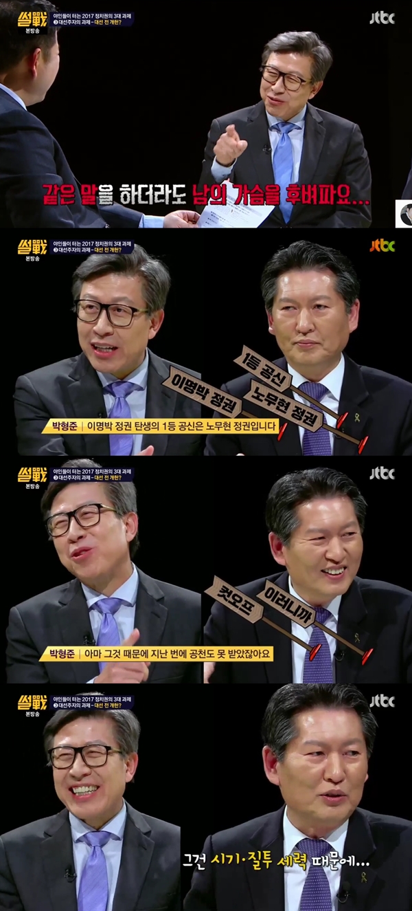 (사진=JTBC '썰전')