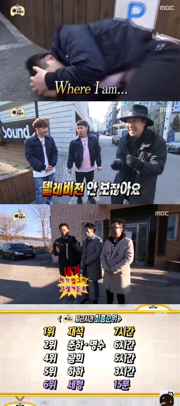 ▲'무한도전' 너의 이름은 2편(사진=MBC '무한도전' 캡처)