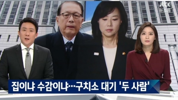 (사진=JTBC 방송 캡처)