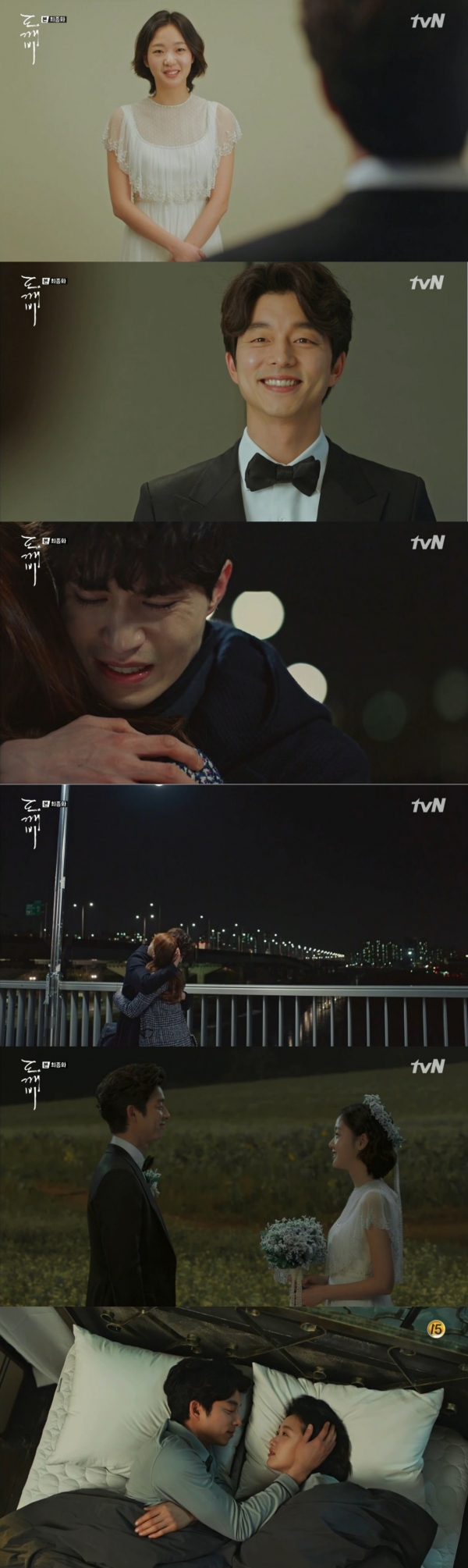 ▲'도깨비' 마지막회 방송화면(사진=tvN 금토드라마 '도깨비' 16회 캡처)