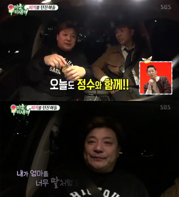 ▲'미운우리새끼' 21회 캡처(사진=SBS)