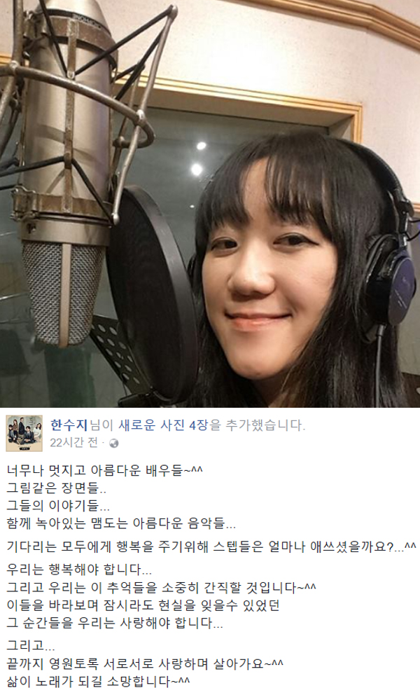 ▲'도깨비' OST에 참여한 작곡가 한수지(사진=한수지 SNS)