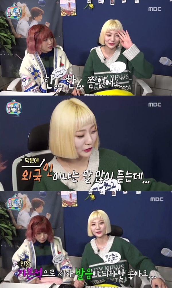 ▲볼빨간 사춘기(사진=MBC '마이 리틀 텔레비전')