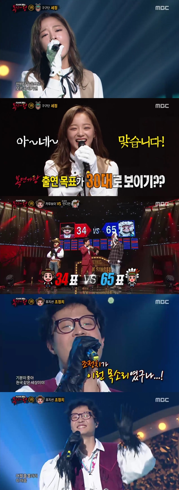 (사진=MBC '일밤 - 복면가왕' )