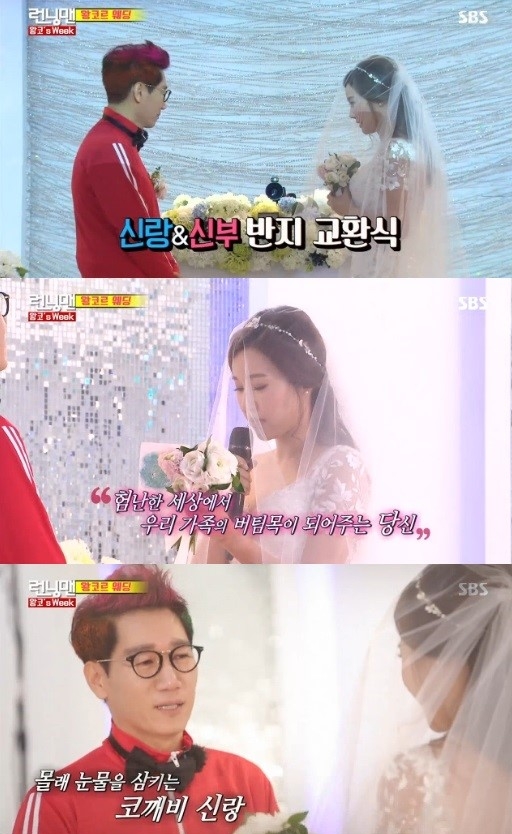 (사진=방송화면 캡처)