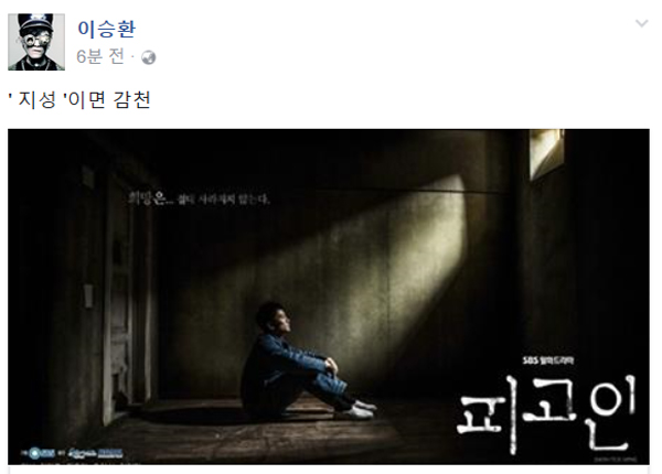 ▲이승환 sns글 캡처(사진=SNS)