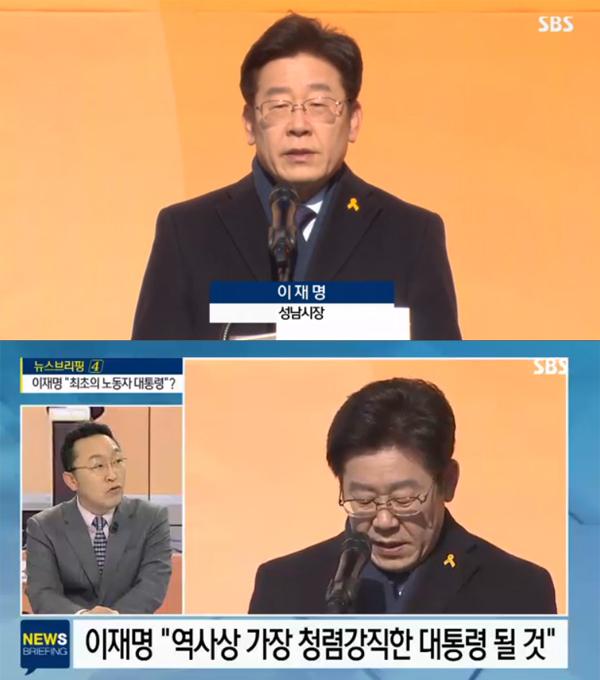 ▲'2시 뉴스브리핑' 이재명 대선 출마 선언(사진=SBS)