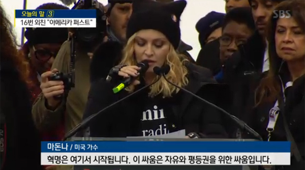 ▲마돈나(사진=SBS)