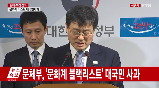 (사진=YTN 방송화면 캡처)