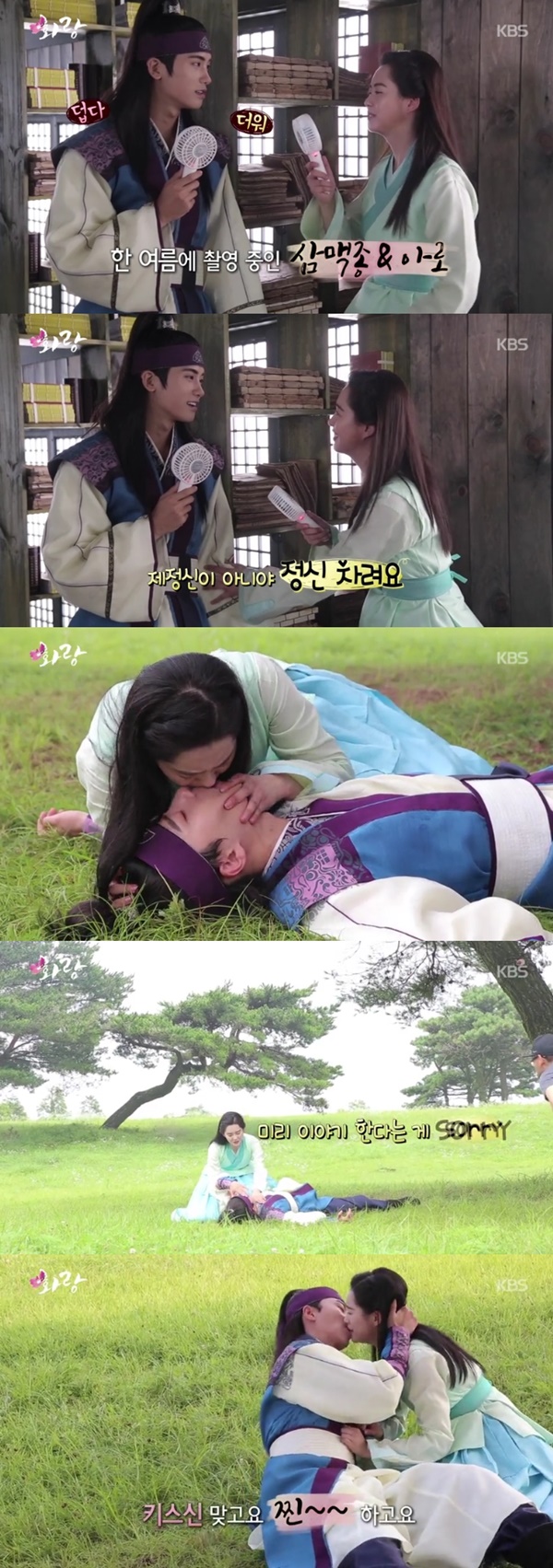 (▲KBS2 '화랑' )