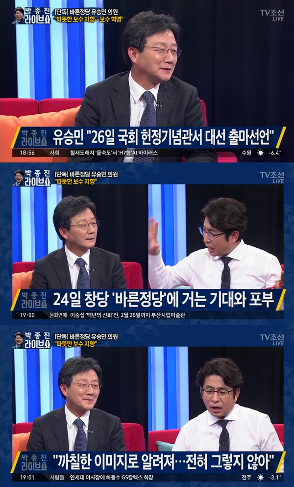 (사진=TV조선 '박종진 라이브쇼')