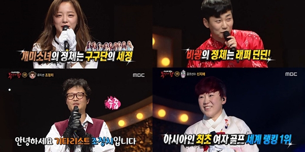 ▲(출처=MBC '복면가왕' 영상 캡처)