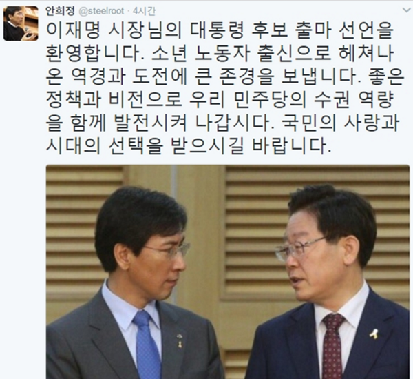 ▲안희정 충남지사(사진=안희정 SNS)