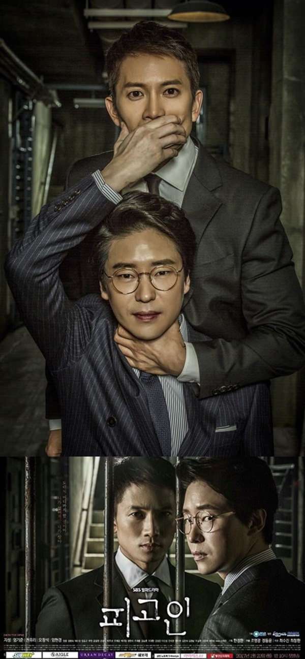 (▲SBS '피고인' 지성 엄기준)