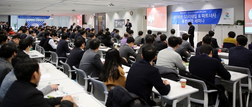 ▲GS리테일은 매년 파트너사 임직원들과 동반성장을 위해 함께 고민하는 동반성장 세미나를 진행해 오고 있다. 사진은 지난 해 12월 파트너사와 함께 동반성장 세미나를 진행하고 있는 모습.(사진제공=GS리테일)