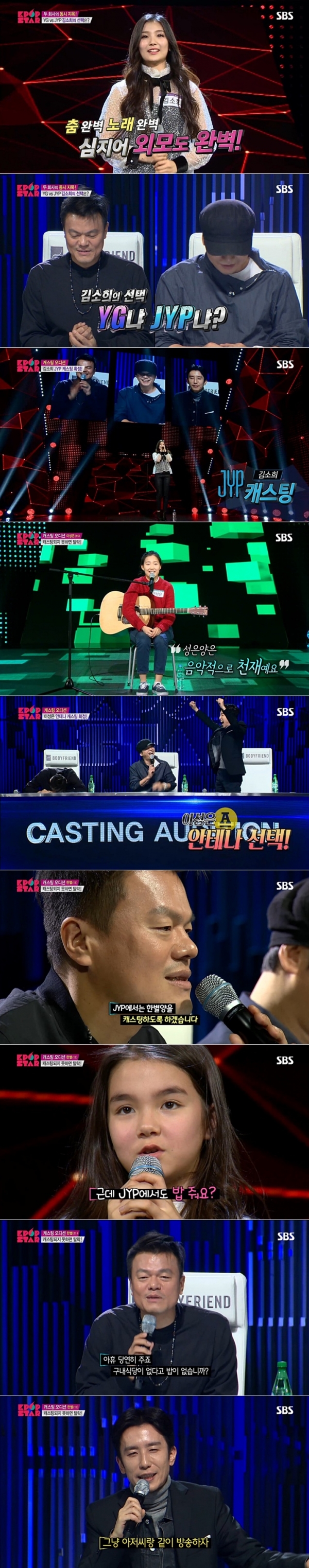 ▲SBS 오디션 프로그램 'K팝스타6'(사진=SBS 'K팝스타6' 방송화면 캡처)