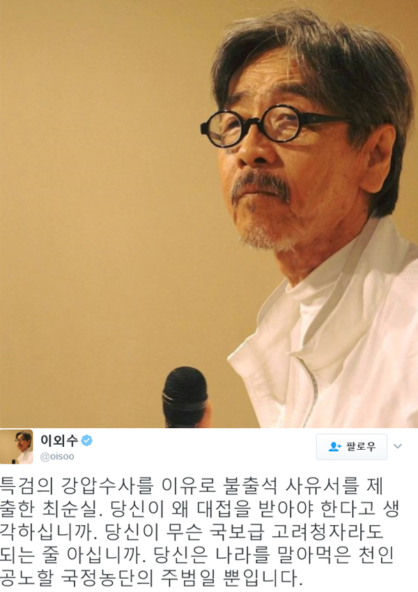 ▲이외수 글(사진=SNS)