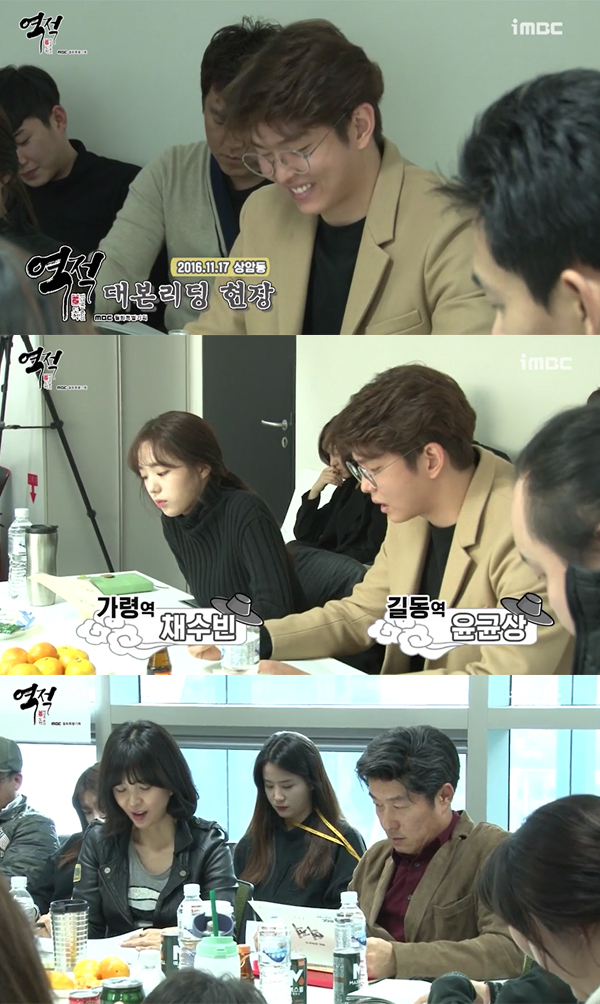 ▲MBC 월화드라마 '역적' 대본리딩 현장 (사진=MBC)