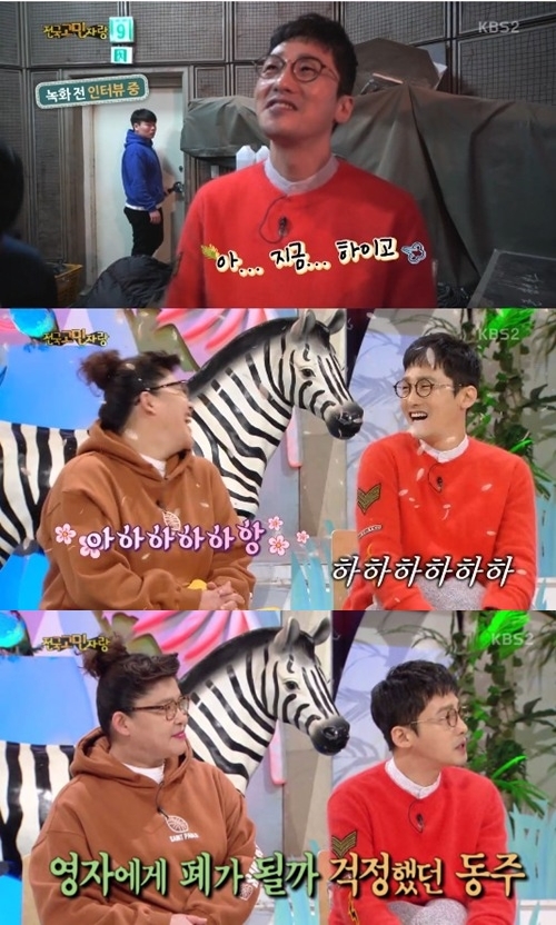 (사진=KBS2 '안녕하세요')