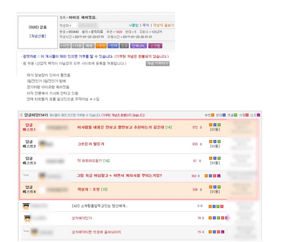 (사진=온라인 커뮤니티)