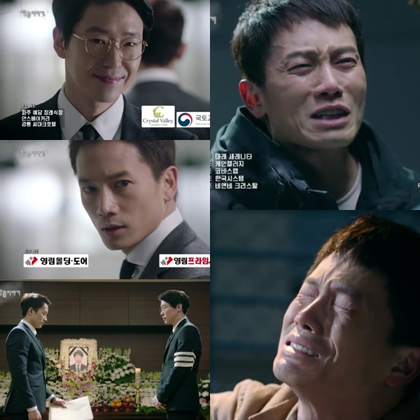 (▲SBS '피고인' 지성, 엄기준)