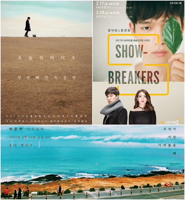 ▲오늘의 라디오, 박준하, 최낙타 공연 포스터(사진=테이블사운드)