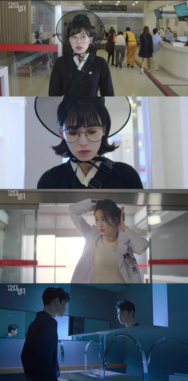 ▲'우주의 별이' 1회 캡처(사진=네이버)