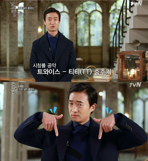 ▲'도깨비' 조우진(사진=tvN)