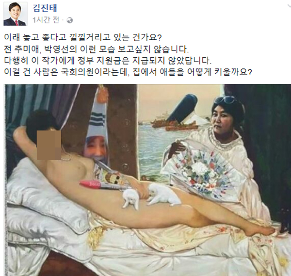 ▲김진태 sns 캡처(사진=SNS)