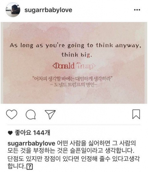 ▲김사랑 트럼프 지지 논란(출처=김하늘 인스타그램 캡처)