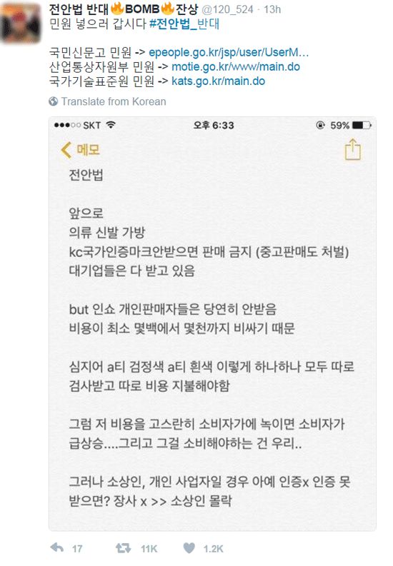 (사진=소셜 네트워크 서비스)