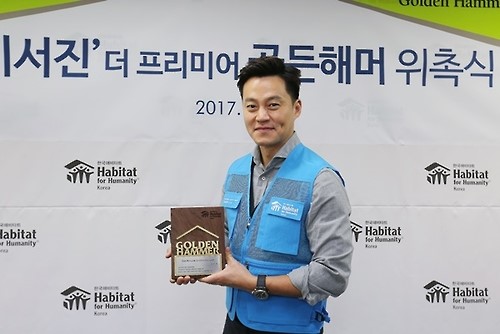 ▲이서진(해비타트 제공)