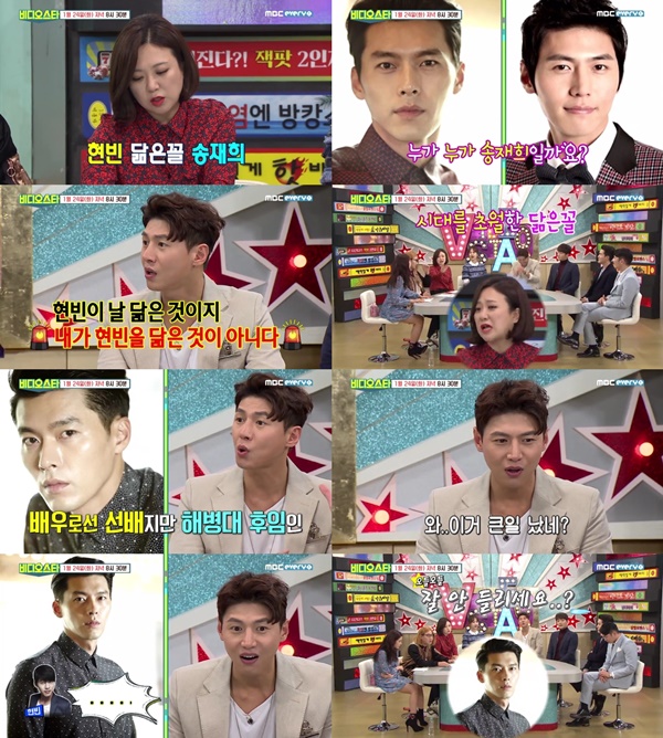 (▲MBC 에브리원 '비디오스타' 송재희)