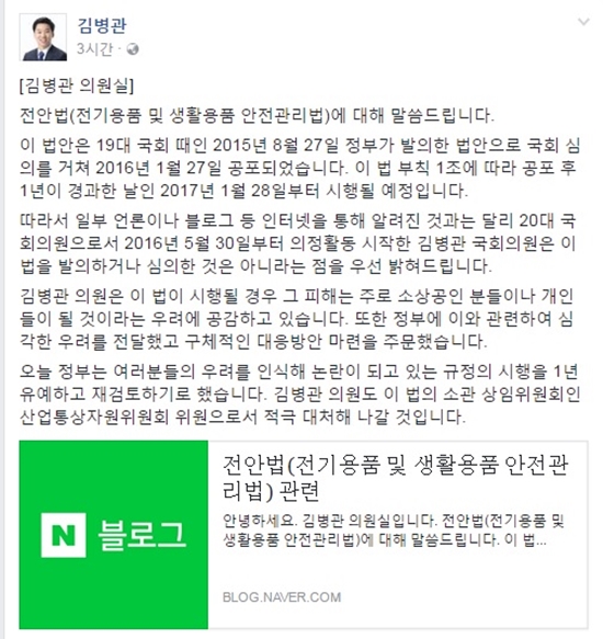 ▲김병관 더불어민주당 의원(사진=김병관 트위터)