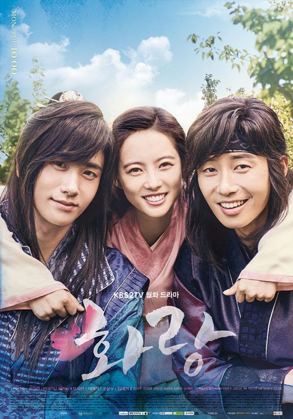 ▲(출처=KBS2 월화드라마 '화랑')