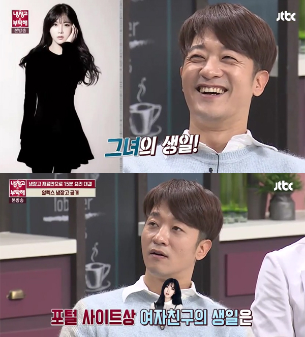 ▲'냉장고를부탁해' 알렉스(사진=JTBC)