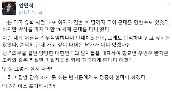 ▲안민석 더불어민주당 의원(사진=안민석 트위터)