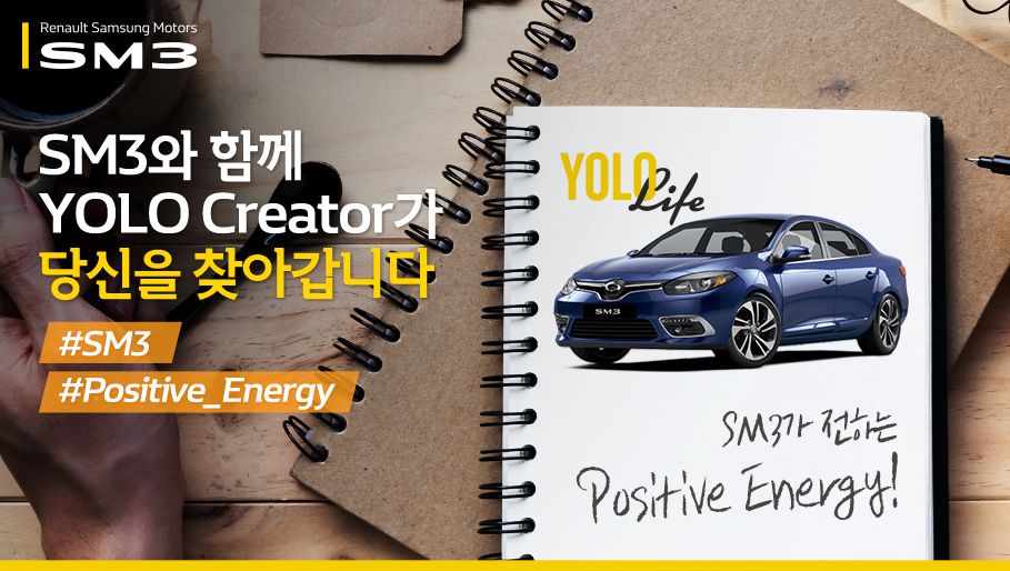 (사진제공=르노삼성자동차)