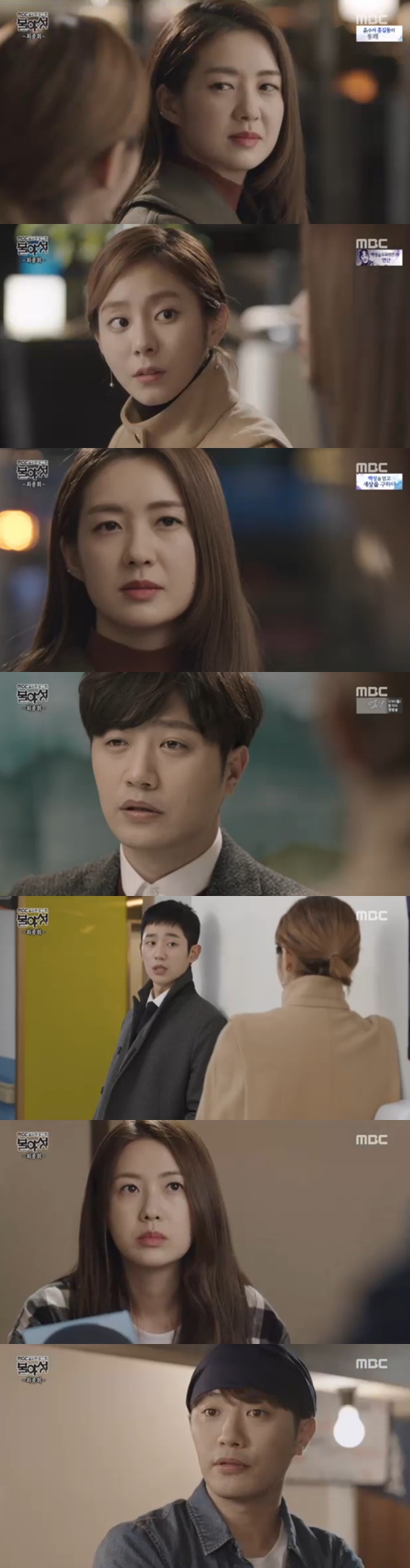 ▲'불야성' 이요원 유이 진구(MBC)