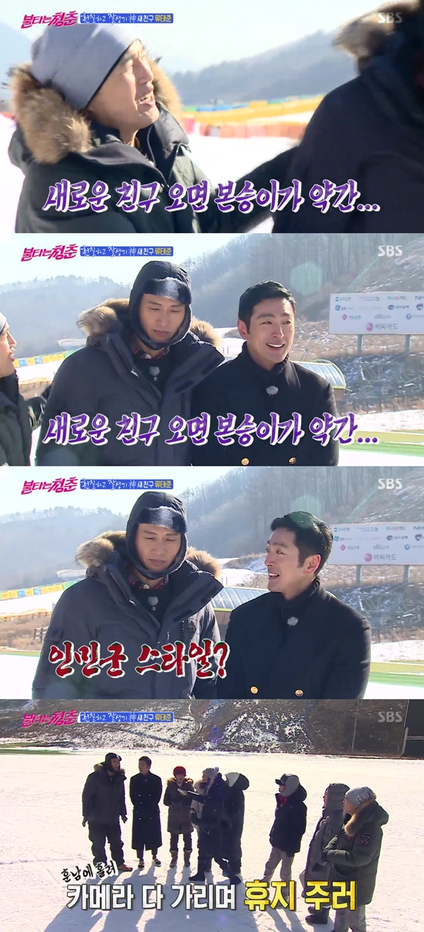 (사진=SBS '불타는 청춘')