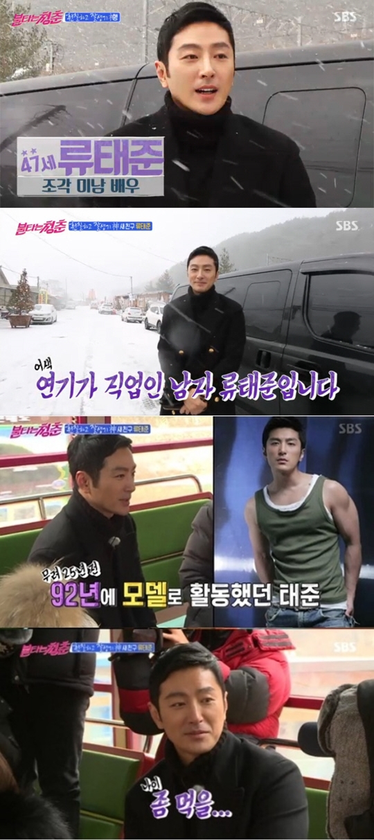 (사진=SBS '불타는 청춘')