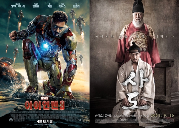 ▲특선영화로 편성된 '아이언맨3', '사도'(사진=각 배급사)